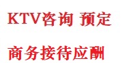 彭水最好十大KTV会所消费排名