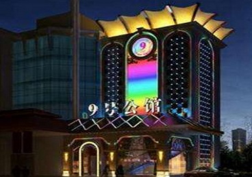 彭水好玩开放荤素KTV推荐-九号公馆KTV消费价格口碑点评